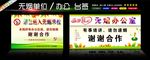 无烟单位