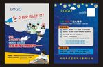 辅导班宣传单页