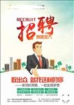 招聘广告