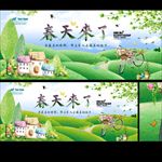 春天来了