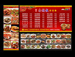 饭店广告