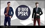 男装广告