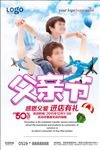 父亲节
