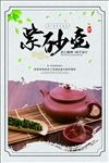 紫砂壶