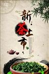 新茶上市