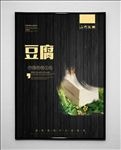 豆腐