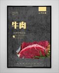 牛肉