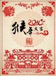 猴年海报