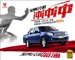 江铃宝典