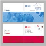 蓝色医疗画册封面