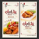 烤鸡翅
