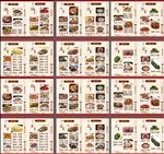 饭店菜单 菜普制作