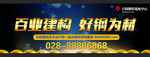 户外广告