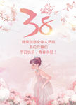 妇女节