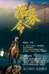 精品古典招聘海报