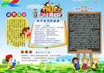 读书学习电子手抄小报