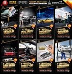 汽车维修