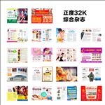 男科杂志