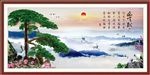 迎客松