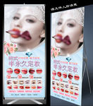 韩式半永久展架