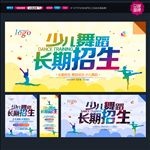 少儿舞蹈