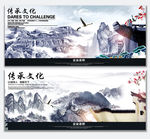 传承文化
