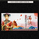 满族