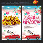 影楼开业宣传单