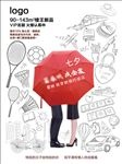 七夕情人节微信