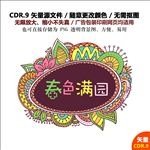 手绘插画图案春色满园矢量图
