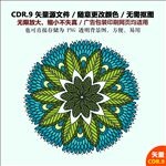 手绘装饰图案纹饰花纹矢量图