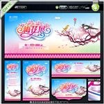 梅花展
