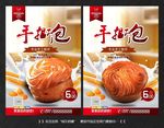 手撕包