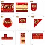 大自然地板开门红物料