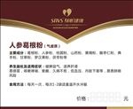 身心健康 标价签