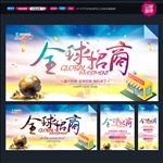 招商