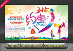 315促销海报