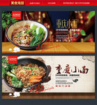 重庆小面