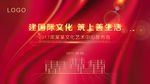 开幕仪式
