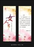 38妇女节