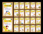 幼儿园安全教育