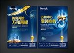 房地产 psd素材 写字楼海报