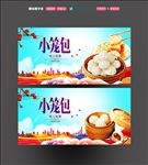 小笼包