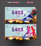 篮球比赛