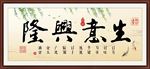 生意兴隆