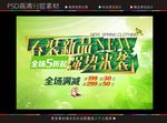新款上市