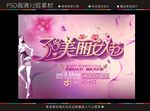 38 妇女节