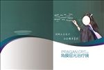 眼科画册封面设计