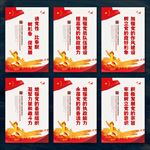 党建标语