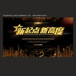 表彰大会